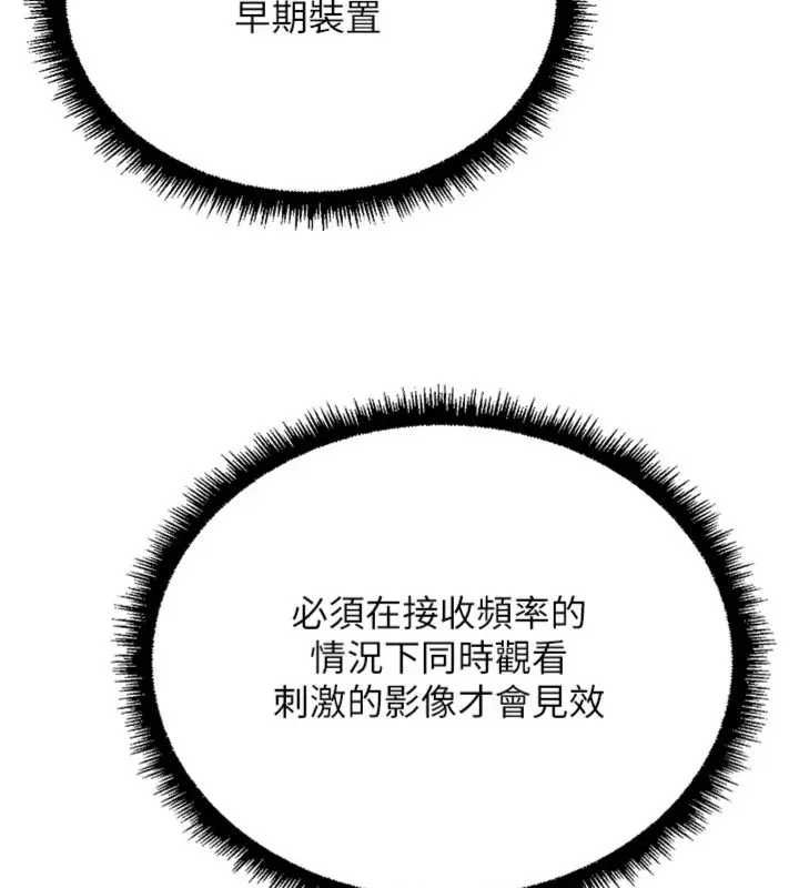 鲁蛇社畜的金手指第75話-給病人看活春宮