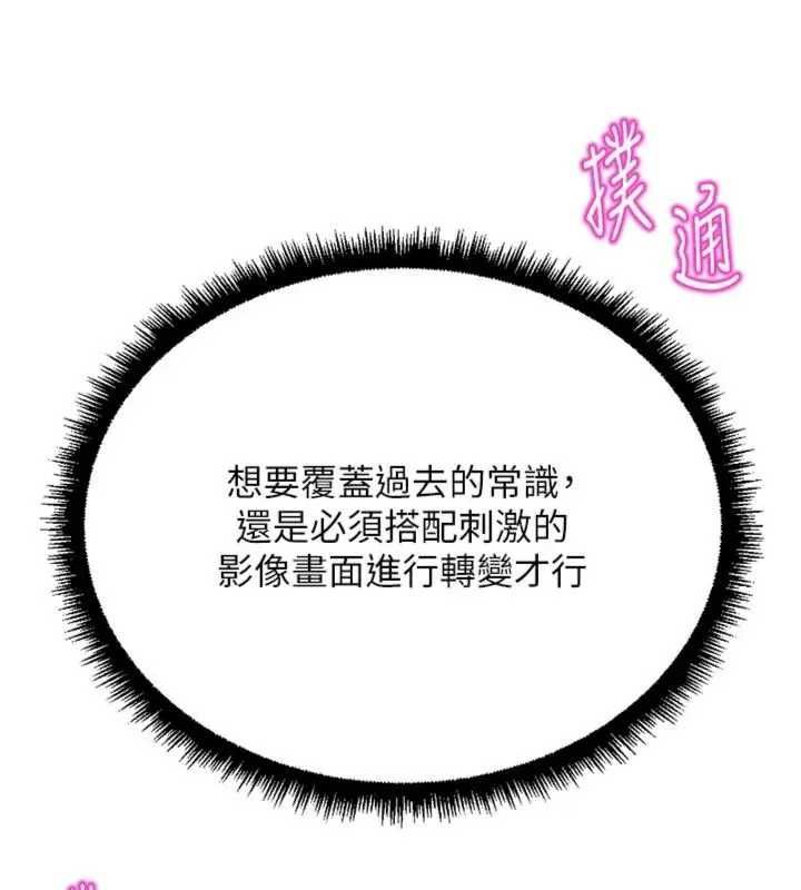 鲁蛇社畜的金手指第75話-給病人看活春宮