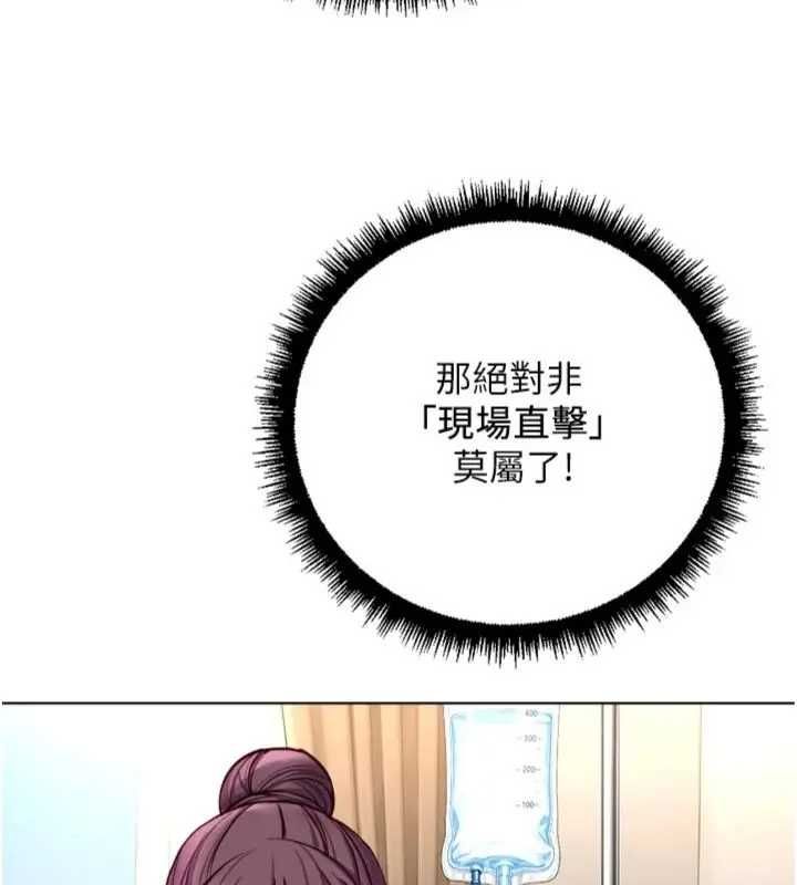 鲁蛇社畜的金手指第75話-給病人看活春宮