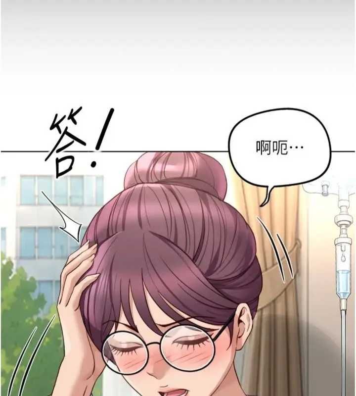 鲁蛇社畜的金手指第75話-給病人看活春宮