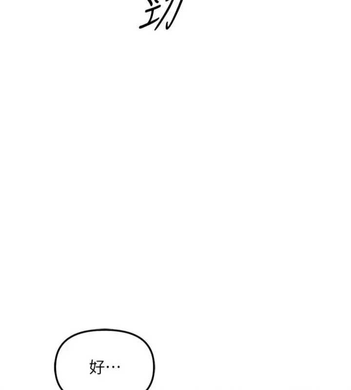 鲁蛇社畜的金手指第75話-給病人看活春宮