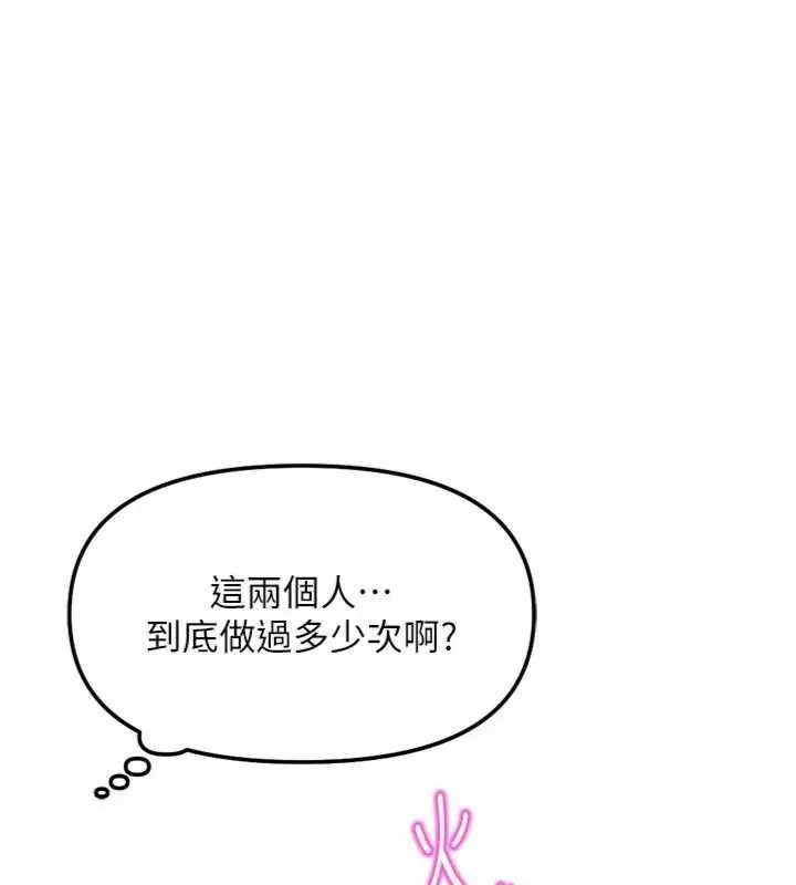 鲁蛇社畜的金手指第75話-給病人看活春宮