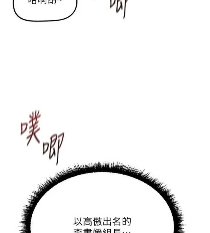 鲁蛇社畜的金手指第75話-給病人看活春宮