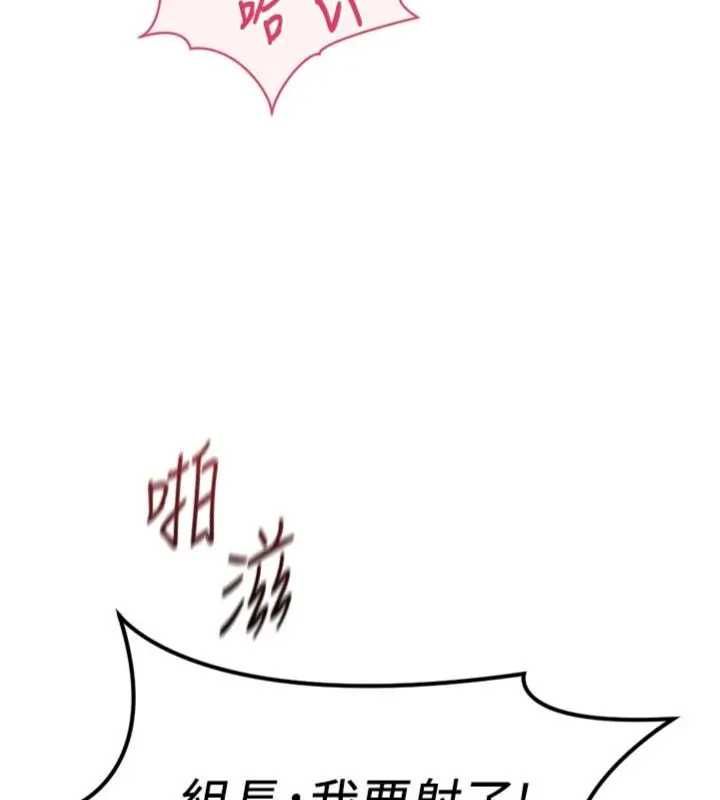 鲁蛇社畜的金手指第75話-給病人看活春宮