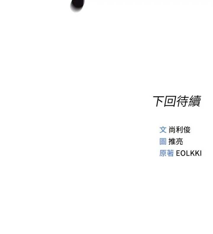 魯蛇社畜的金手指第75話-給病人看活春宮