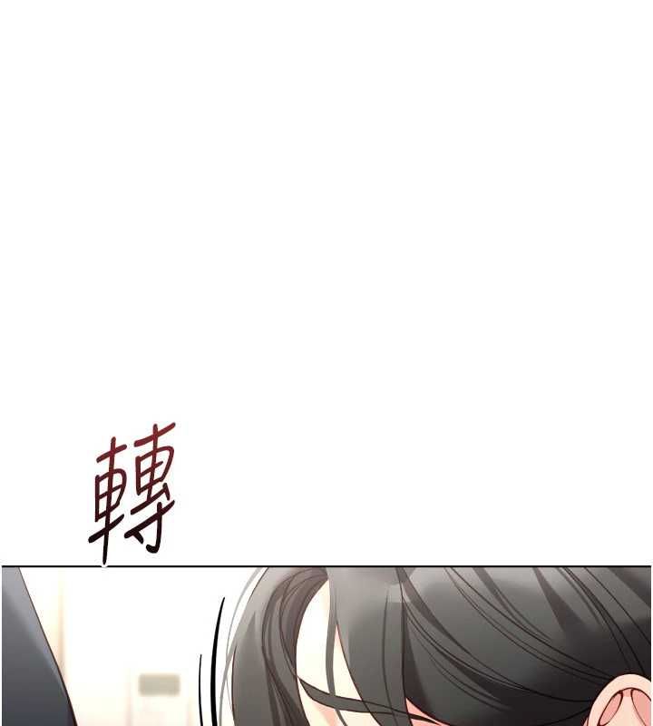 魯蛇社畜的金手指第76話-彼此身心合一的感覺