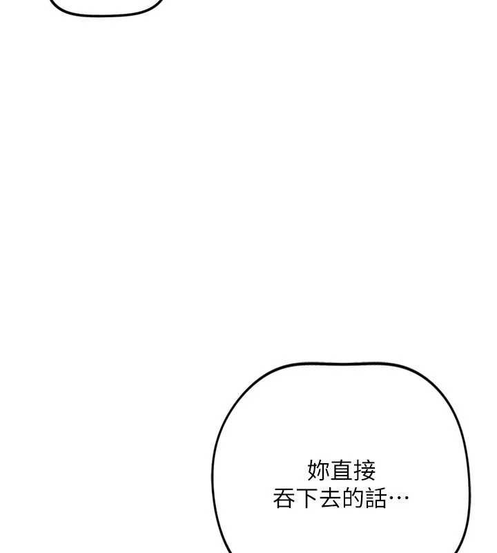 鲁蛇社畜的金手指第76話-彼此身心合一的感覺