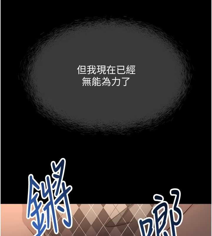 鲁蛇社畜的金手指第76話-彼此身心合一的感覺