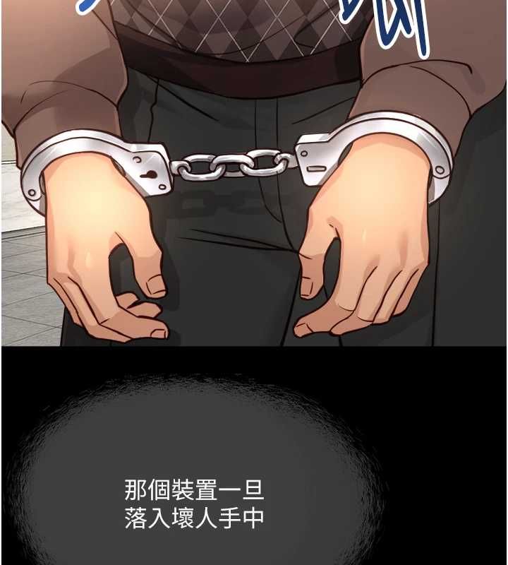 鲁蛇社畜的金手指第76話-彼此身心合一的感覺