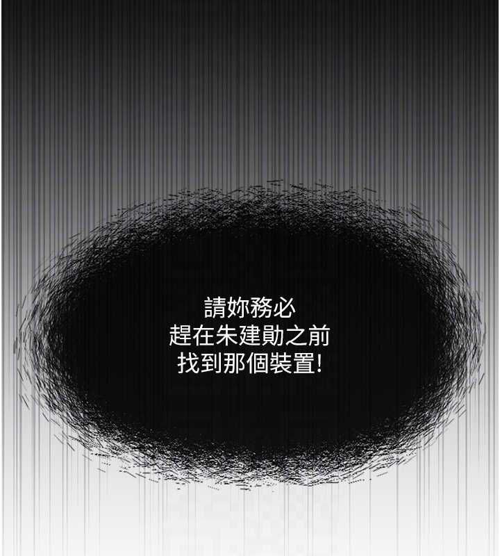 鲁蛇社畜的金手指第76話-彼此身心合一的感覺