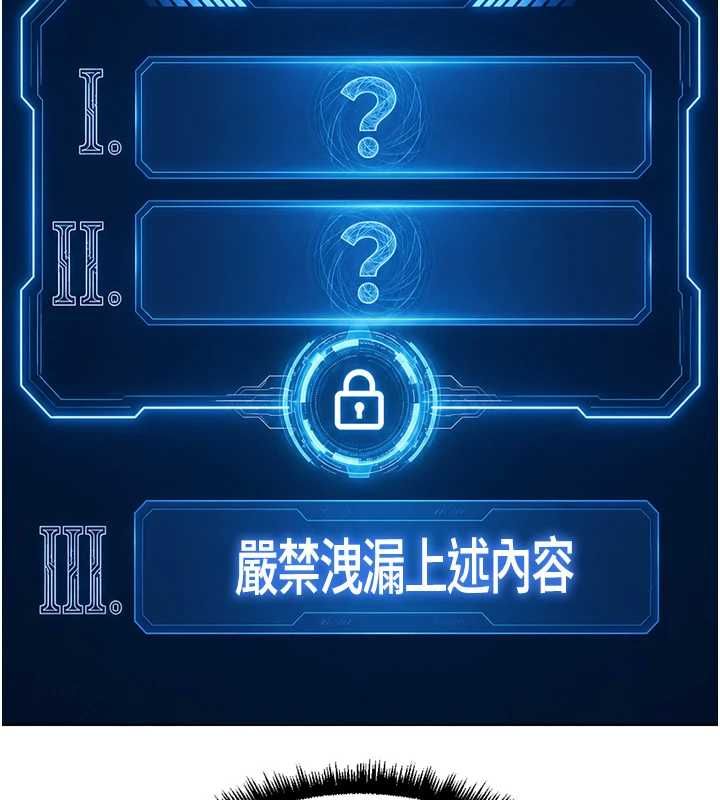 鲁蛇社畜的金手指第76話-彼此身心合一的感覺