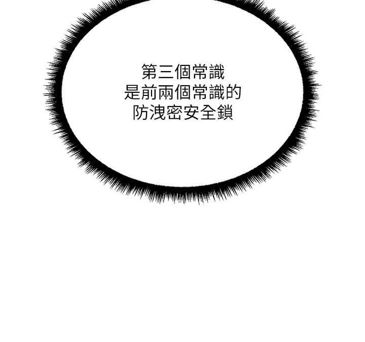 鲁蛇社畜的金手指第76話-彼此身心合一的感覺