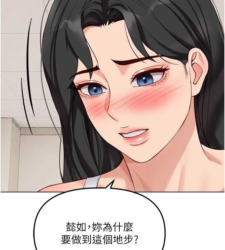 鲁蛇社畜的金手指第76話-彼此身心合一的感覺