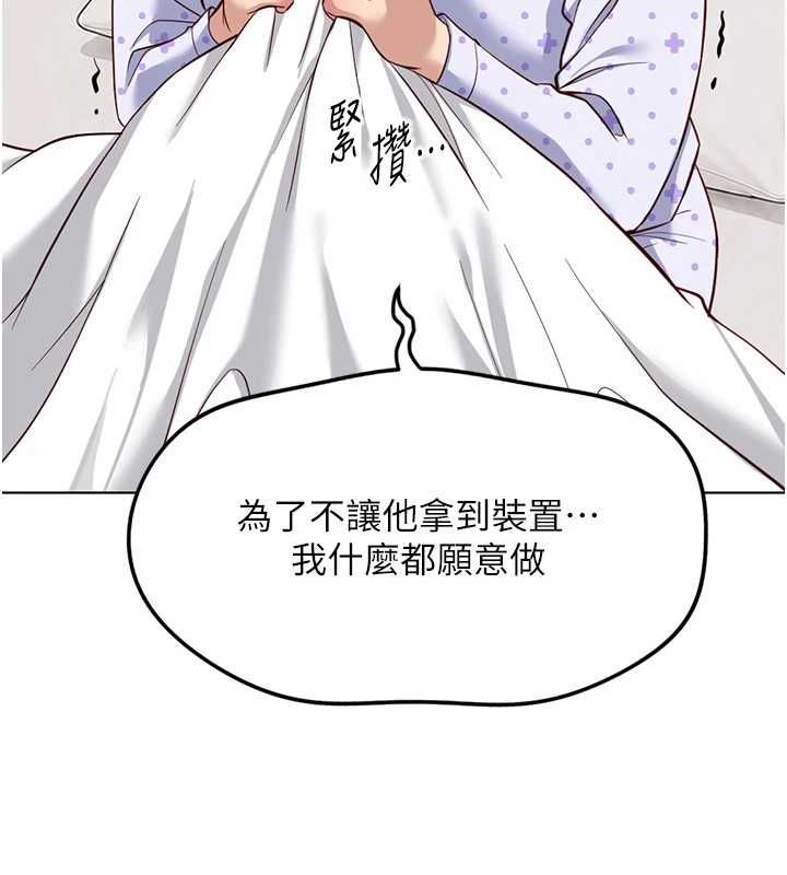 鲁蛇社畜的金手指第76話-彼此身心合一的感覺