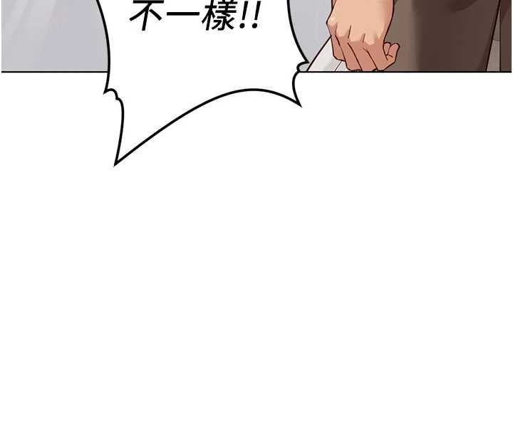 鲁蛇社畜的金手指第76話-彼此身心合一的感覺
