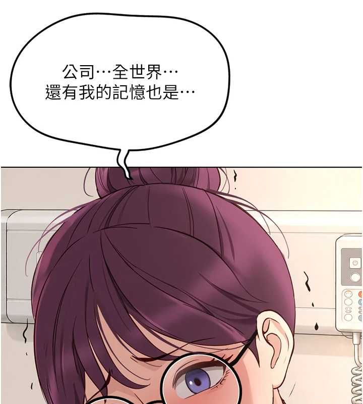 鲁蛇社畜的金手指第76話-彼此身心合一的感覺