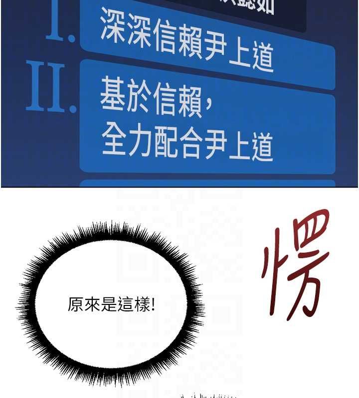鲁蛇社畜的金手指第76話-彼此身心合一的感覺