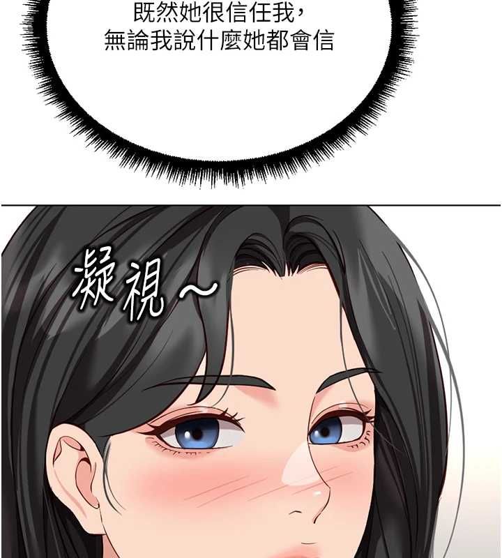 鲁蛇社畜的金手指第76話-彼此身心合一的感覺