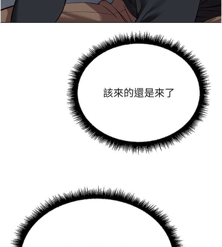 鲁蛇社畜的金手指第76話-彼此身心合一的感覺