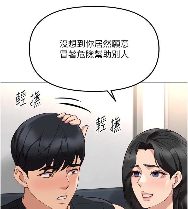 鲁蛇社畜的金手指第76話-彼此身心合一的感覺