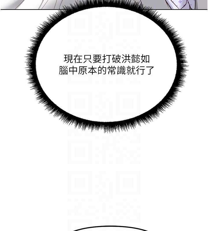 鲁蛇社畜的金手指第76話-彼此身心合一的感覺