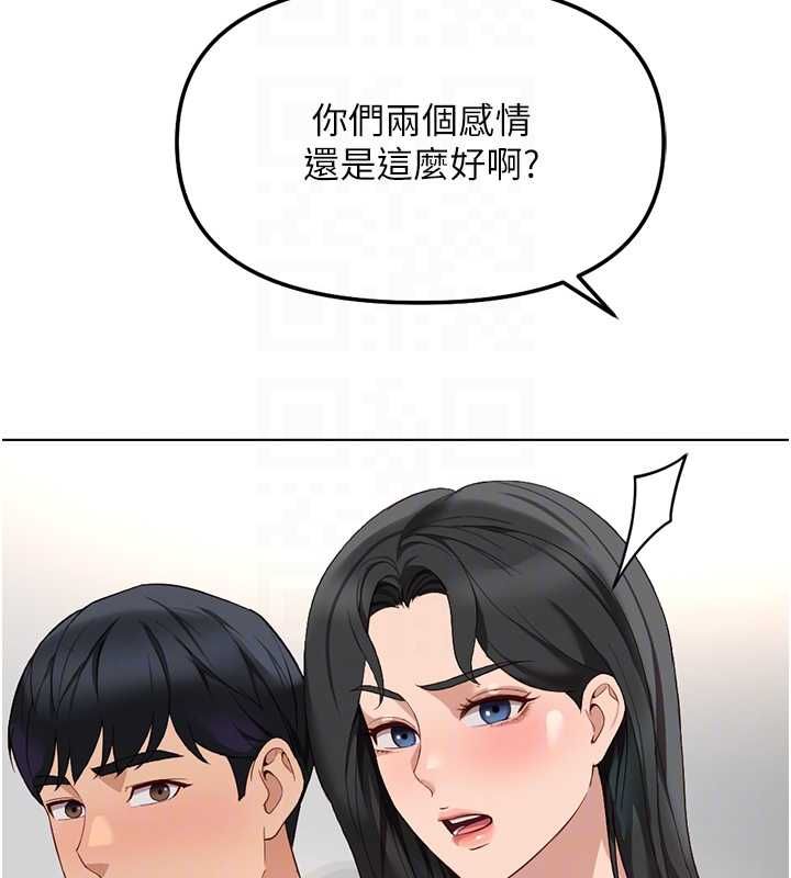 《鲁蛇社畜的金手指》第76話-彼此身心合一的感覺
