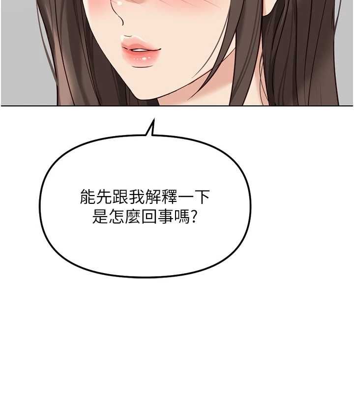 鲁蛇社畜的金手指第76話-彼此身心合一的感覺