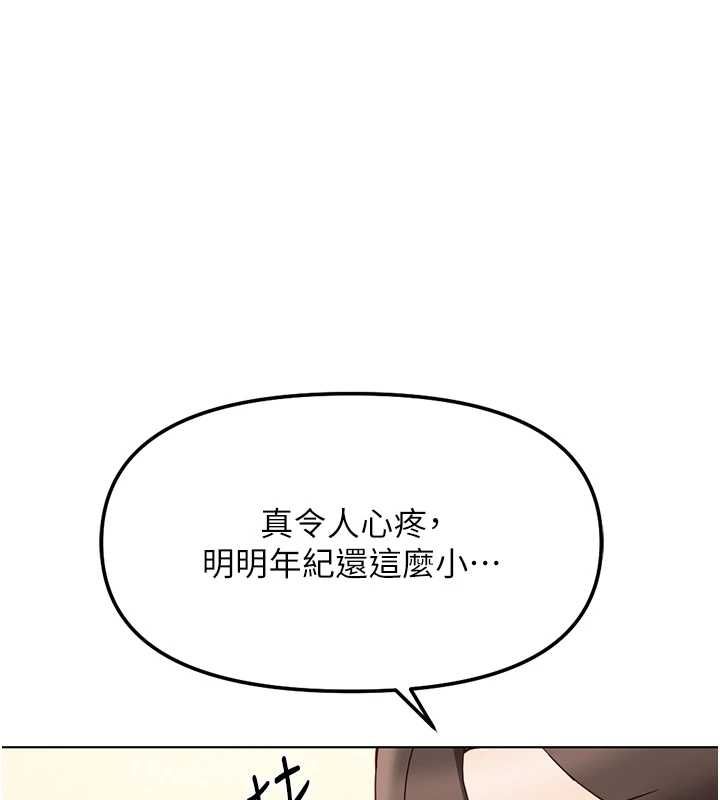 鲁蛇社畜的金手指第76話-彼此身心合一的感覺
