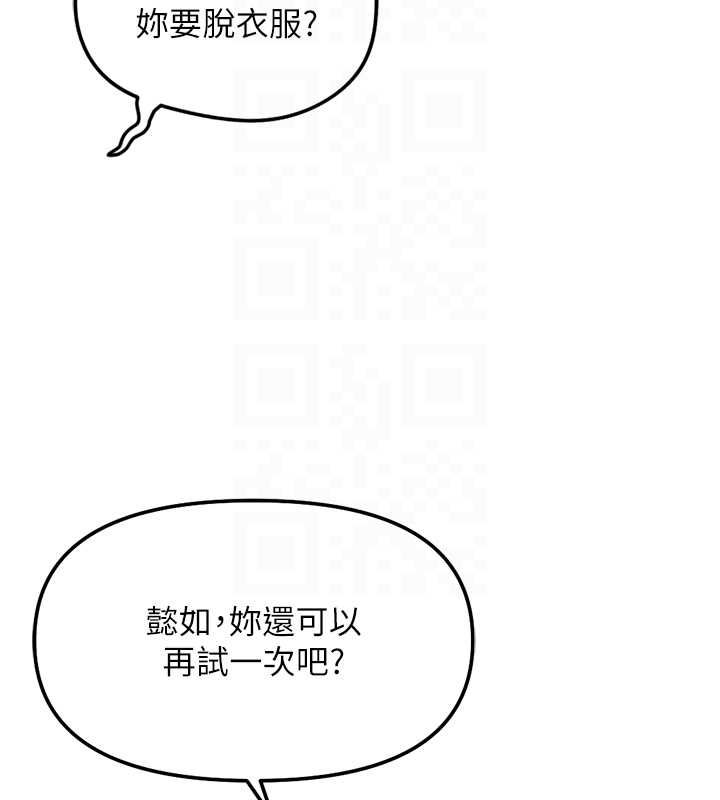 鲁蛇社畜的金手指第76話-彼此身心合一的感覺