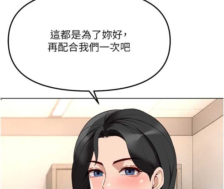 鲁蛇社畜的金手指第76話-彼此身心合一的感覺
