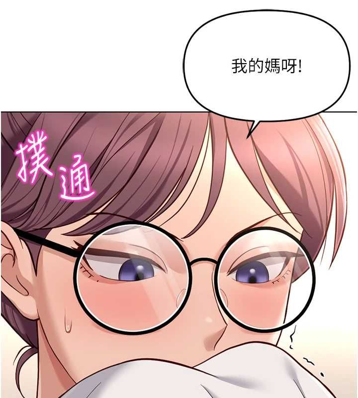 魯蛇社畜的金手指第76話-彼此身心合一的感覺