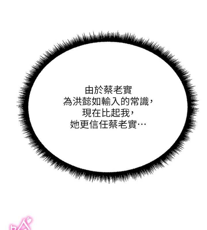 鲁蛇社畜的金手指第76話-彼此身心合一的感覺