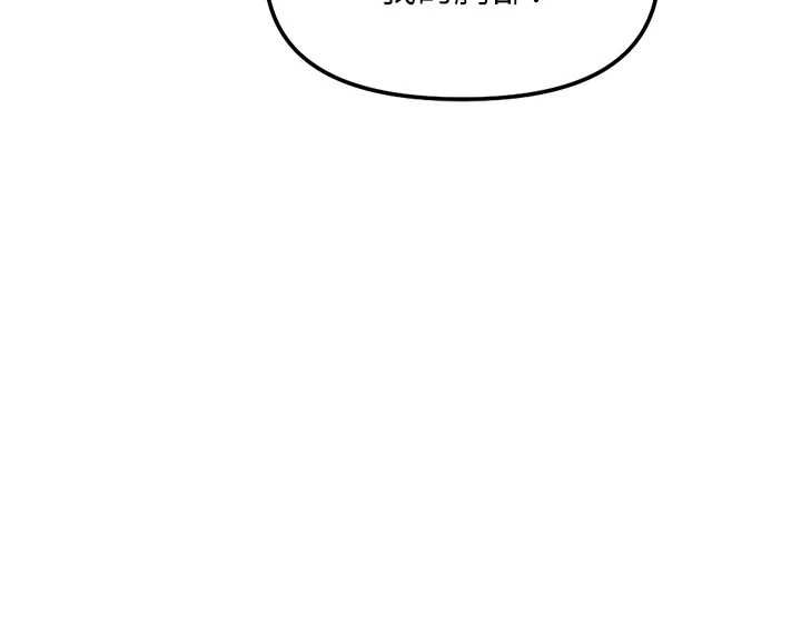 魯蛇社畜的金手指第76話-彼此身心合一的感覺