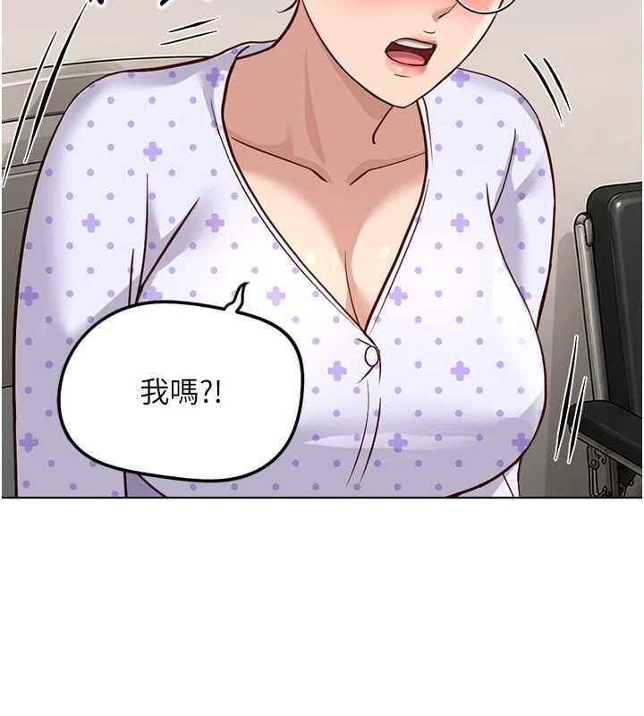 鲁蛇社畜的金手指第76話-彼此身心合一的感覺
