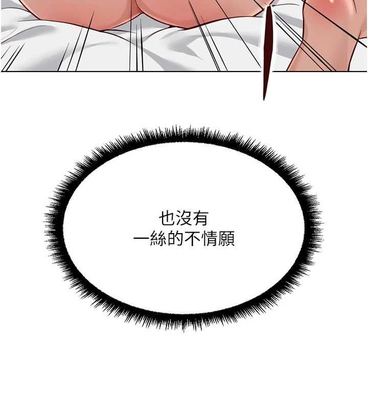 鲁蛇社畜的金手指第76話-彼此身心合一的感覺