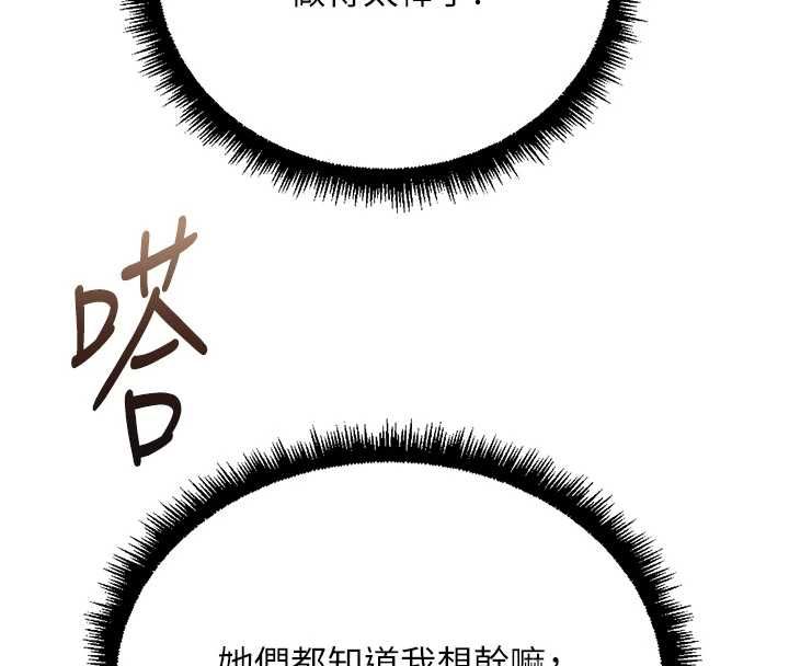 鲁蛇社畜的金手指第76話-彼此身心合一的感覺
