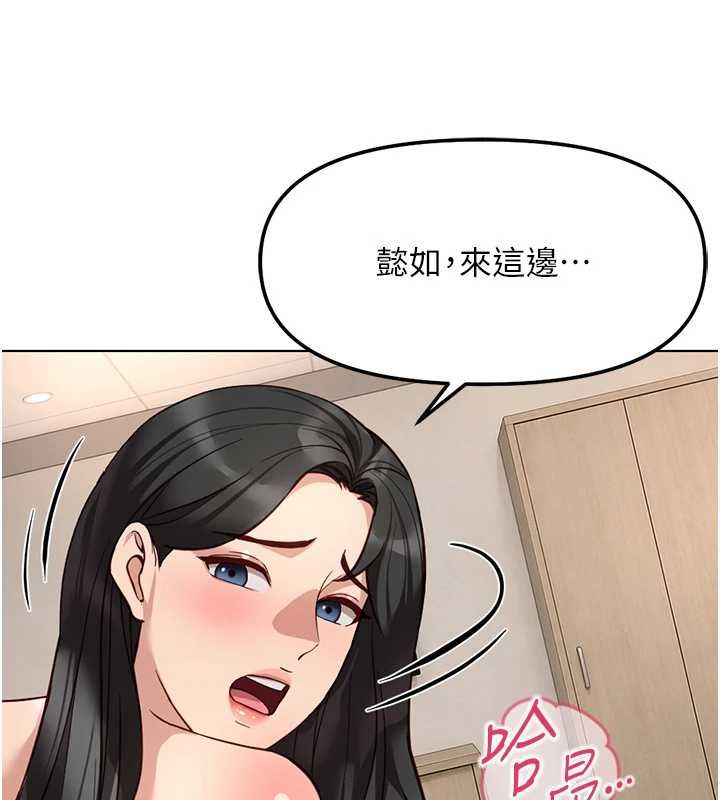鲁蛇社畜的金手指第76話-彼此身心合一的感覺