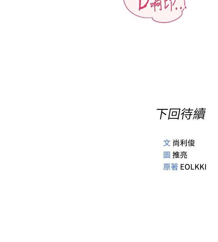 鲁蛇社畜的金手指第76話-彼此身心合一的感覺