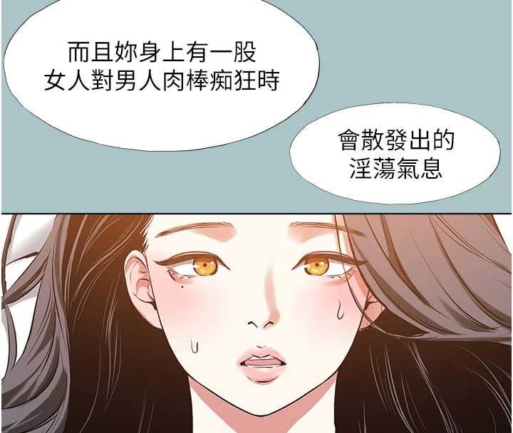 不要恋爱要打炮第48話-我來幫妳驅除淫魔
