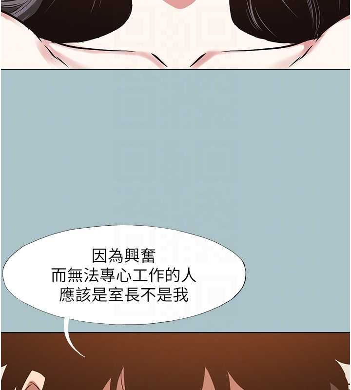 不要戀愛要打砲第48話-我來幫妳驅除淫魔