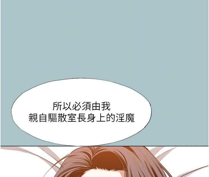 不要恋爱要打炮第48話-我來幫妳驅除淫魔