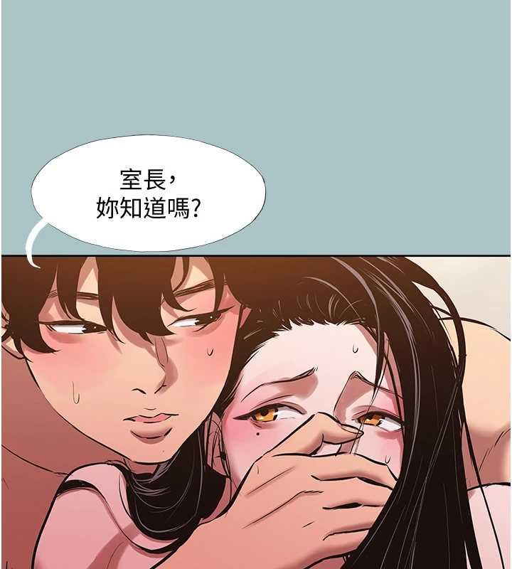 不要戀愛要打砲第48話-我來幫妳驅除淫魔