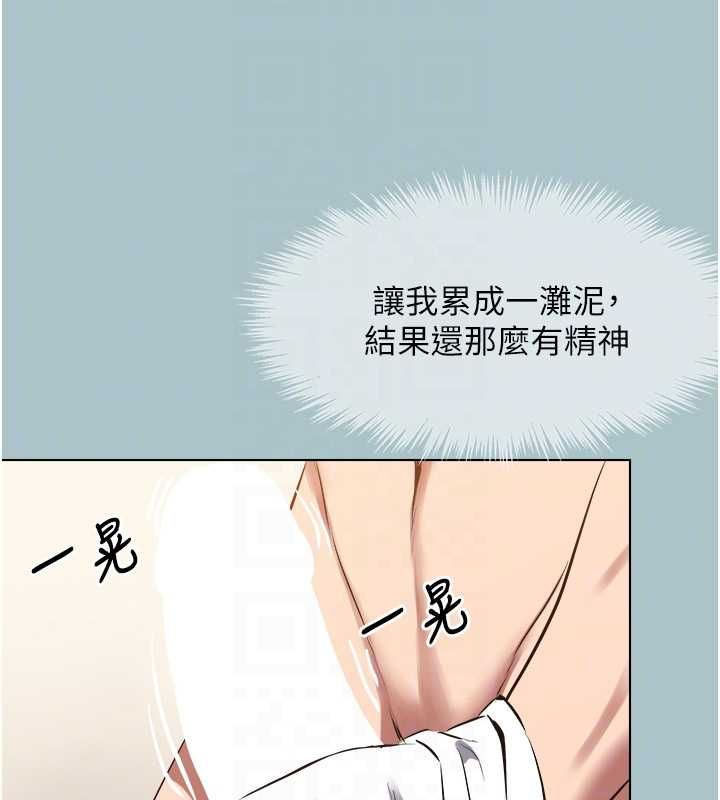 不要戀愛要打砲第48話-我來幫妳驅除淫魔