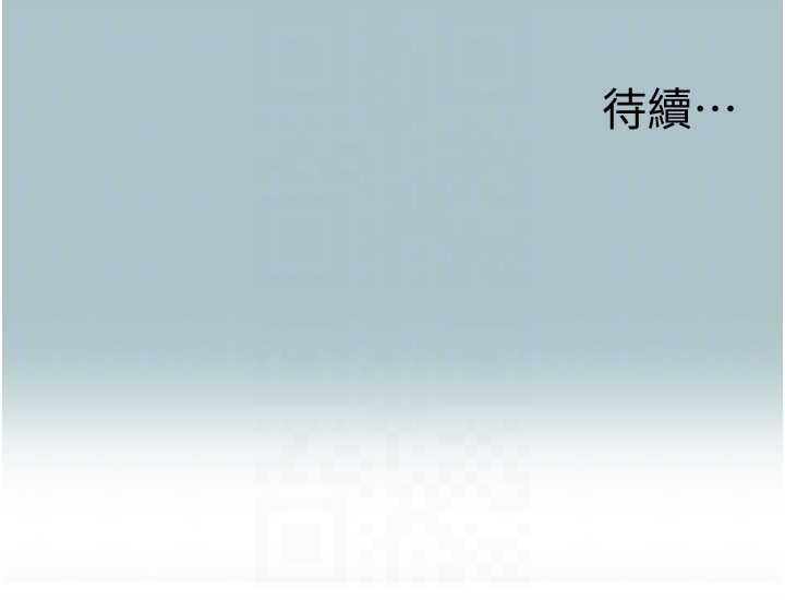 不要戀愛要打砲第48話-我來幫妳驅除淫魔