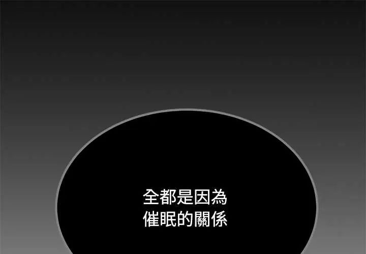 发小碰不得第123話