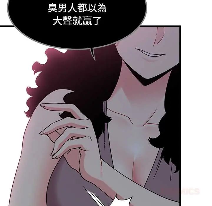 发小碰不得第123話