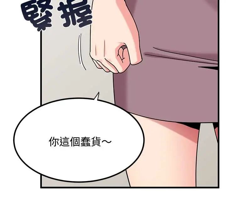 发小碰不得第123話