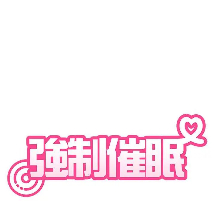 发小碰不得第123話