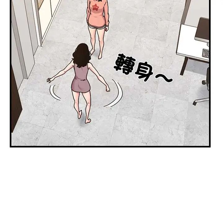 发小碰不得第123話