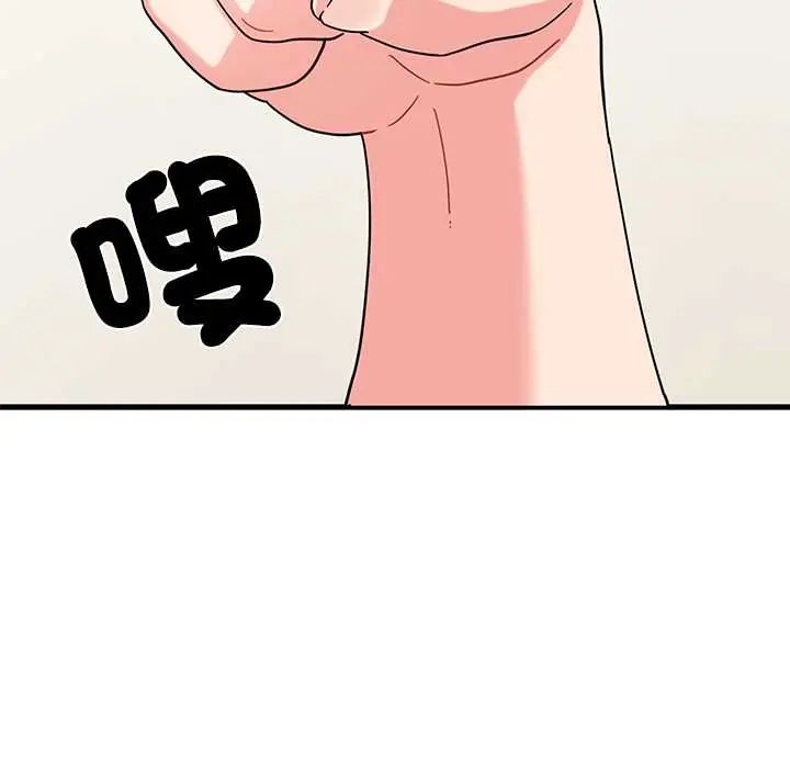 发小碰不得第123話
